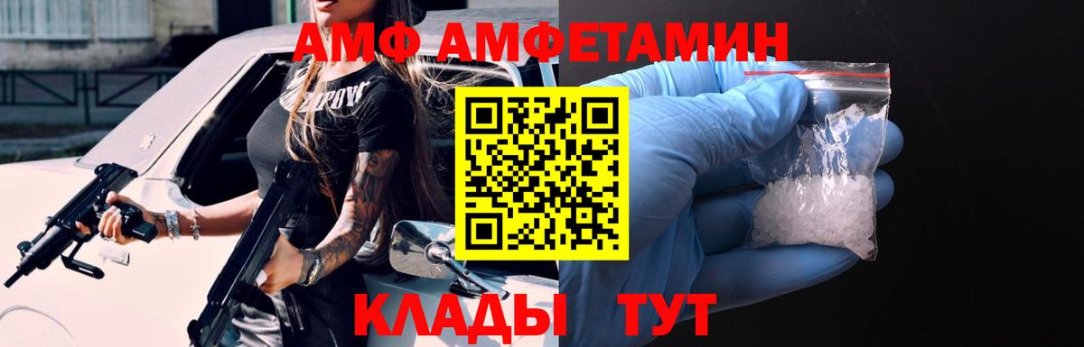 АМФ VHQ  это клад  Amphetamine  Бузулук  Вход с VPN 