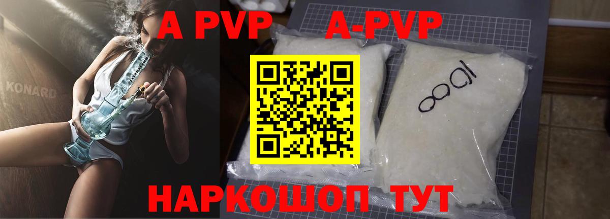 Alpha PVP СК КРИС  Alfa_PVP Соль  Вход с VPN  Alfa_PVP Crystall  Бузулук 