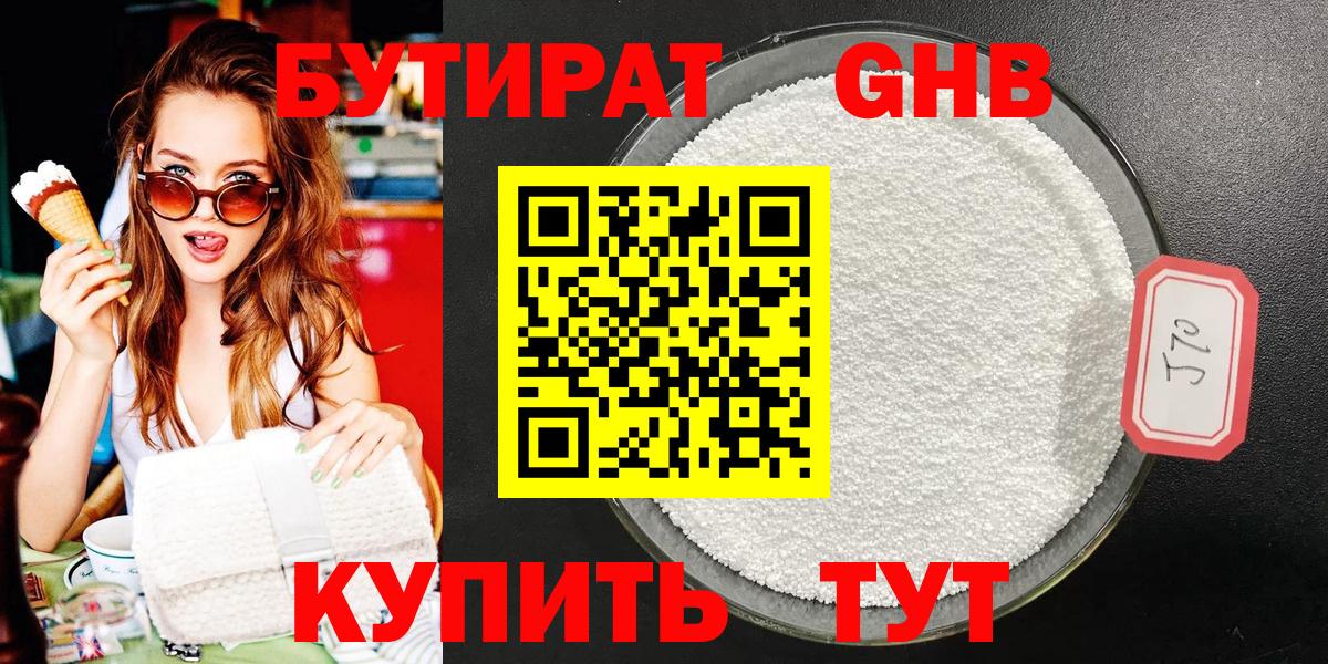 Бузулук  Бутират буратино  Вход с VPN 