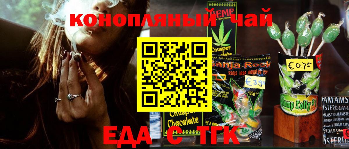 Canna-Cookies конопля  Вход с VPN  Бузулук 