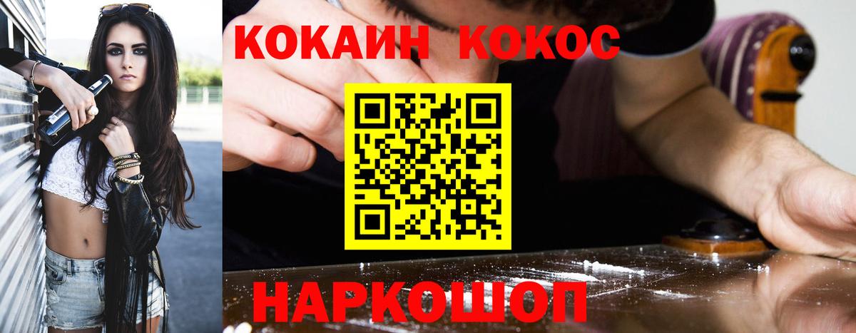 COCAIN 97% Бузулук