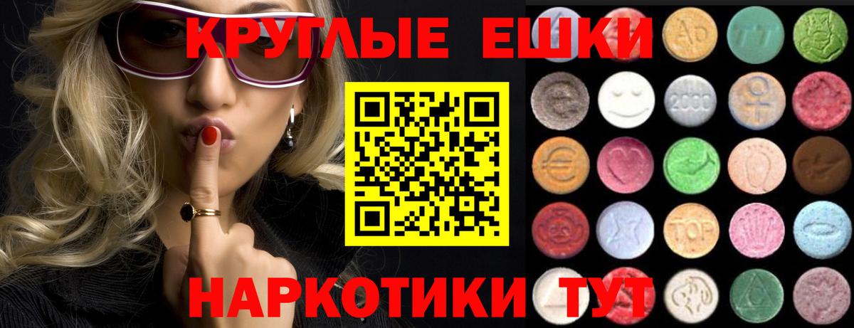 Экстази 280 MDMA Бузулук