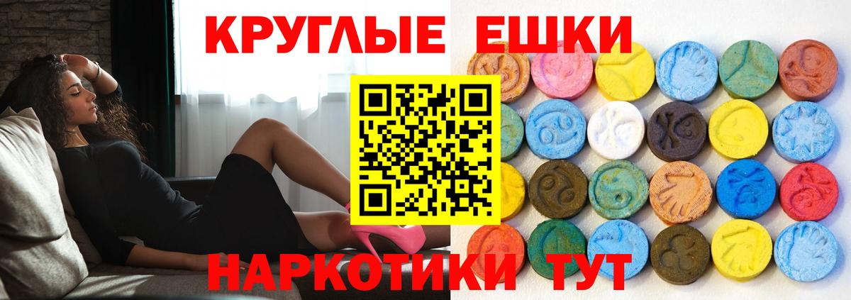 Ecstasy круглые  дарнет шоп  Бузулук  Ecstasy  Вход с VPN  Экстази mix 