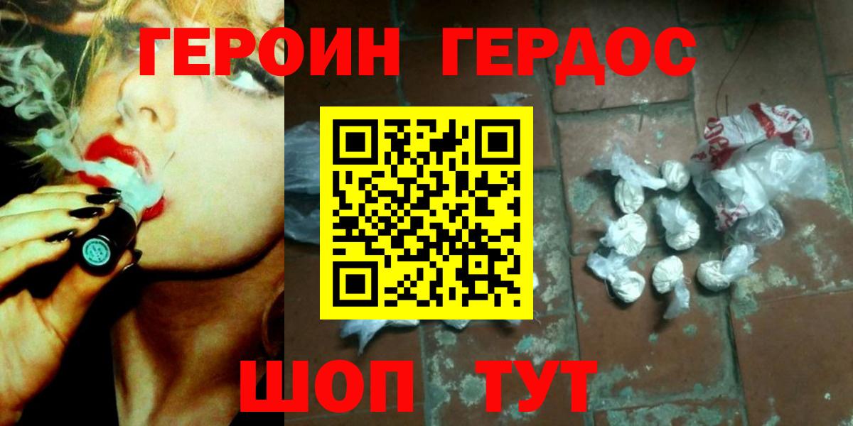 Героин  Вход с VPN  Бузулук  Героин афганец 
