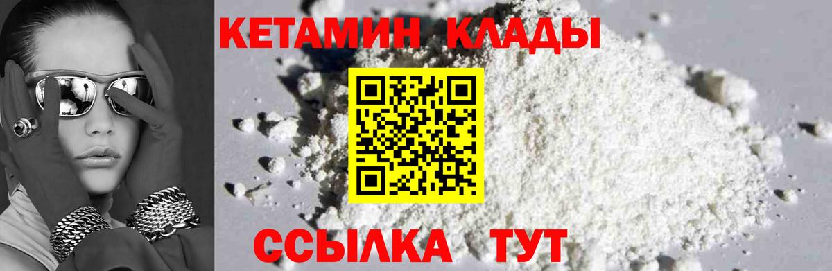 КЕТАМИН VHQ  Вход с VPN  Бузулук  КЕТАМИН ketamine 