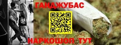 гашишное масло Котовск