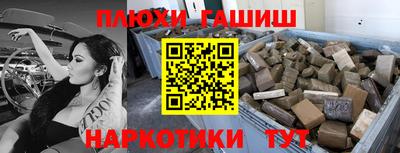 синтетический гашиш Кохма