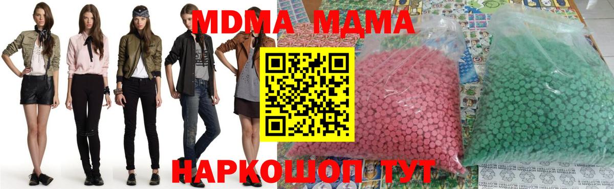 МДМА VHQ  Вход с VPN  Бузулук  МДМА кристаллы 