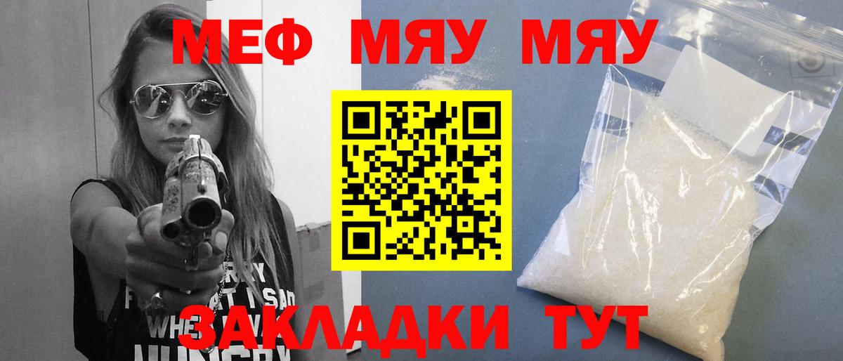 Меф  Бузулук