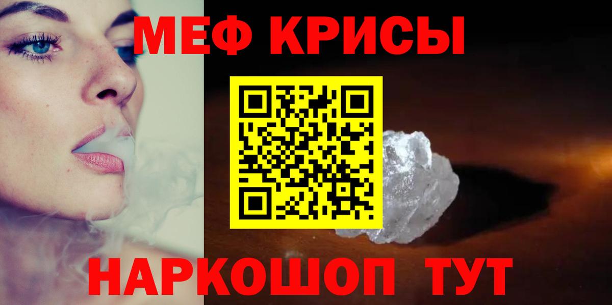 Бузулук  МЯУ-МЯУ мяу мяу  Мефедрон мука  Меф  Вход с VPN 