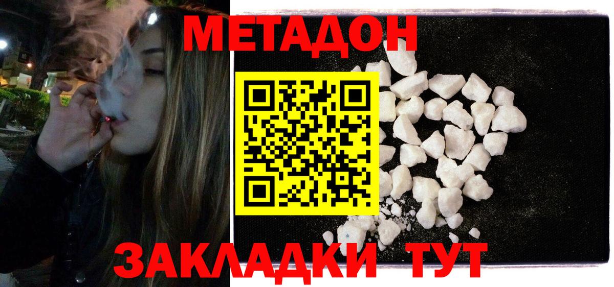 Метадон methadone Бузулук
