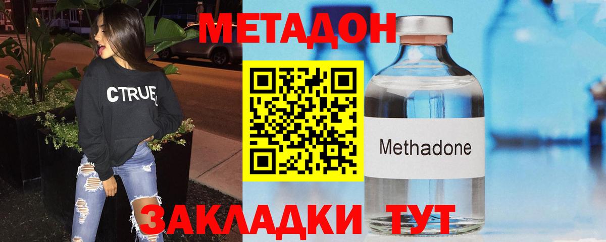 мориарти формула  Вход с VPN  Бузулук  Метадон VHQ 