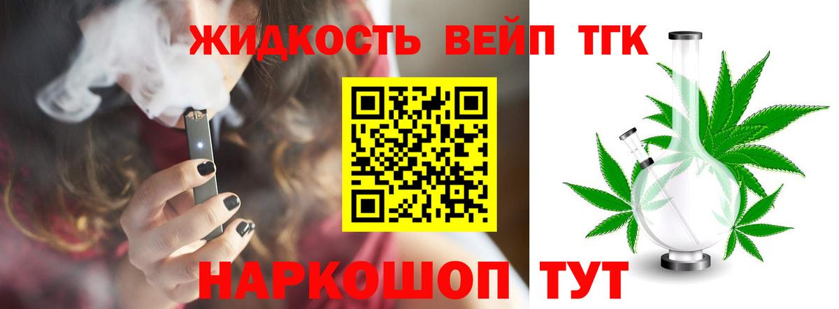 ТГК гашишное масло Бузулук