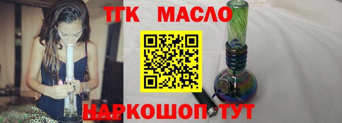 продажа наркотиков  Вход с VPN  Бузулук  ТГК THC oil 